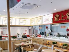 -堂上堂(益民街店)