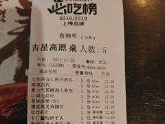 -金鼎轩(亚运村店)