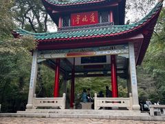 -岳麓山风景名胜区