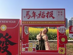-光明小镇欢乐田园