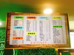 菜单-溢仙茶(中防万宝城店)