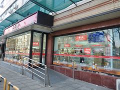 -百年义利(福长街店)