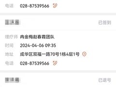 -承启堂中医馆·推拿·针灸(成华馆)