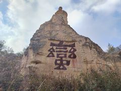 -彩色沙林风景区