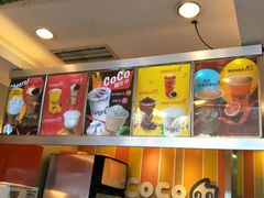-CoCo都可(建外SOHO店)