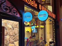 -申德勒加油站西餐厅Schindlers Tankstelle(上海外滩店)