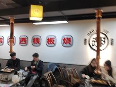 -郝大姐·乌龙山铁板烧(大学城三店)
