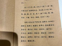 -尘香•传统川菜(创汇首座店)