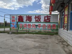-哈素海