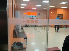 -一嗨租车(凤凰机场店)