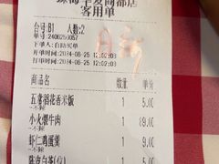 -西贝(华发商都店)