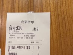 -青年公社烤鸭(肇嘉浜路店)