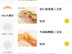 -元气寿司(环球港店)