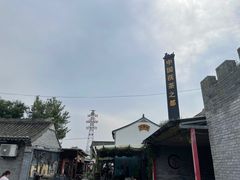 -茯茶镇