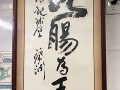 -银记肠粉店(北京路店)