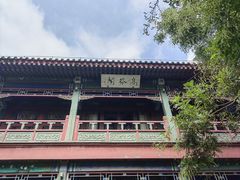 -莲池书院博物馆