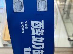 -酸奶罐罐(无锡滨湖万达店)