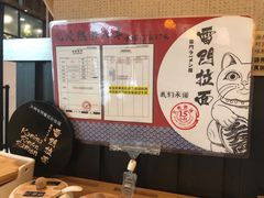 -雷门拉面·现熬骨汤(凯德来福士店)