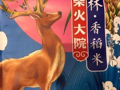 -盒马鲜生(财富中心店)
