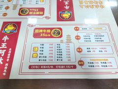 -阿秋牛排(湖心街店)