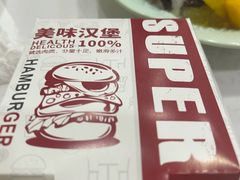 -美肴冰品·汉堡·牛腩饭(总店)
