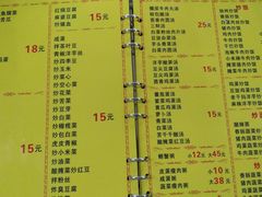 菜单-金螃蟹