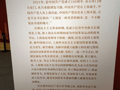 -中共一大纪念馆