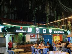 -桂园白粥·潮汕老味道