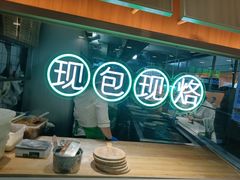 -甲乙饼·北京手工肉饼(西直门凯德茂店)
