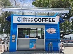 门面-Beans Solo豆号咖啡(百家湖花园店)