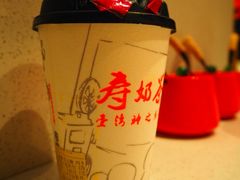 -寿奶茶·鲜奶与茶(合生汇购物中心店)