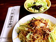 -东三里屯豌杂面