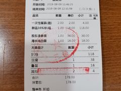 账单-老德祥酒店(德兴店)