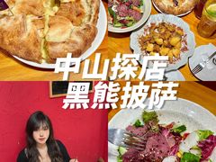 -黑熊披萨orso pizza