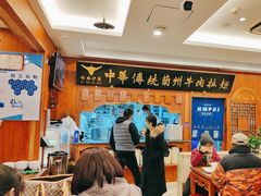 -丝路伊兰·兰州牛肉面(牛街总店)
