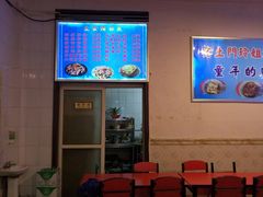 -玲玲涮牛肚(土门坊店)