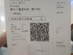 -万达影城(碧湖万达广场激光IMAX店)