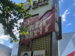 -宝山日月光中心