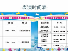 -台州海洋世界