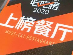 -美极鲜食坊(宝安南路店)