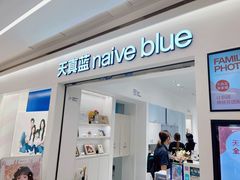 -天真蓝照相馆(中华广场店)