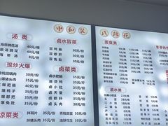 -中和裴氏蹄花(府河路店)
