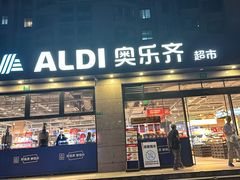 -ALDI奥乐齐超市(杨浦延吉店)