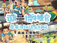 -南越王博物院(王宫展区)