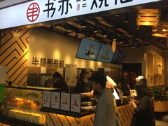-万家丽生活超市