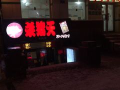 -杀猪天·韩国烤肉(总店)