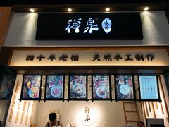 -禅泉冰粉(24城店)