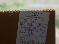 -FALANC CAKE生日蛋糕(广州店)
