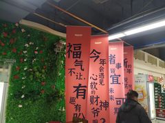 -世纪联华超市(外海店)