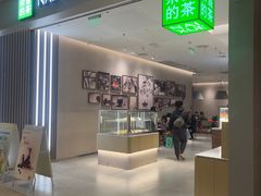 -奈雪的茶(七宝领展广场店)